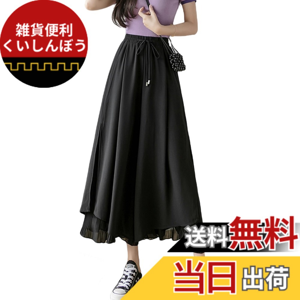 【送料無料】[ZeoYoee] ワイドパンツ レディース シフォン ロングパンツ ガウチョパンツ ウエストゴム 九分丈 ズボン ボトムス プリーツ ゆったり 薄手 裏地あり 無地 美脚 体型カバー カジュアル 着痩せ 通勤 春 夏 色：ブラック、サイズ：M