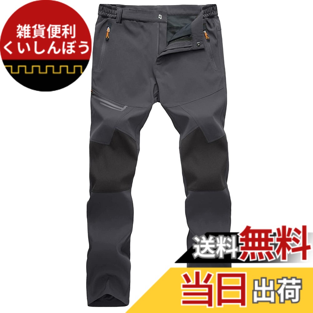 【送料無料】[MAGCOMSEN] ロングパンツ メンズ 薄手 速乾 アウトドアパンツ 防撥水 登山ズボン ストレッチ 作業ズボン トレッキング ハイキング 釣りウエア 春夏秋 色：グレー、サイズ：4XL