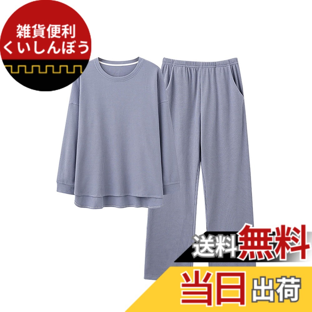 【送料無料】[MiniAya] パジャマ レディース 長袖 綿 上下セット 秋 春 冬 トップス ワイドパンツ 可愛い ルームウェア 部屋着 寝巻き 寝間着 便利服 無地 薄手 吸汗通気 肌に優しい 柔らか 快適 ゆったり プレゼント 色：ブルー、サイズ：L