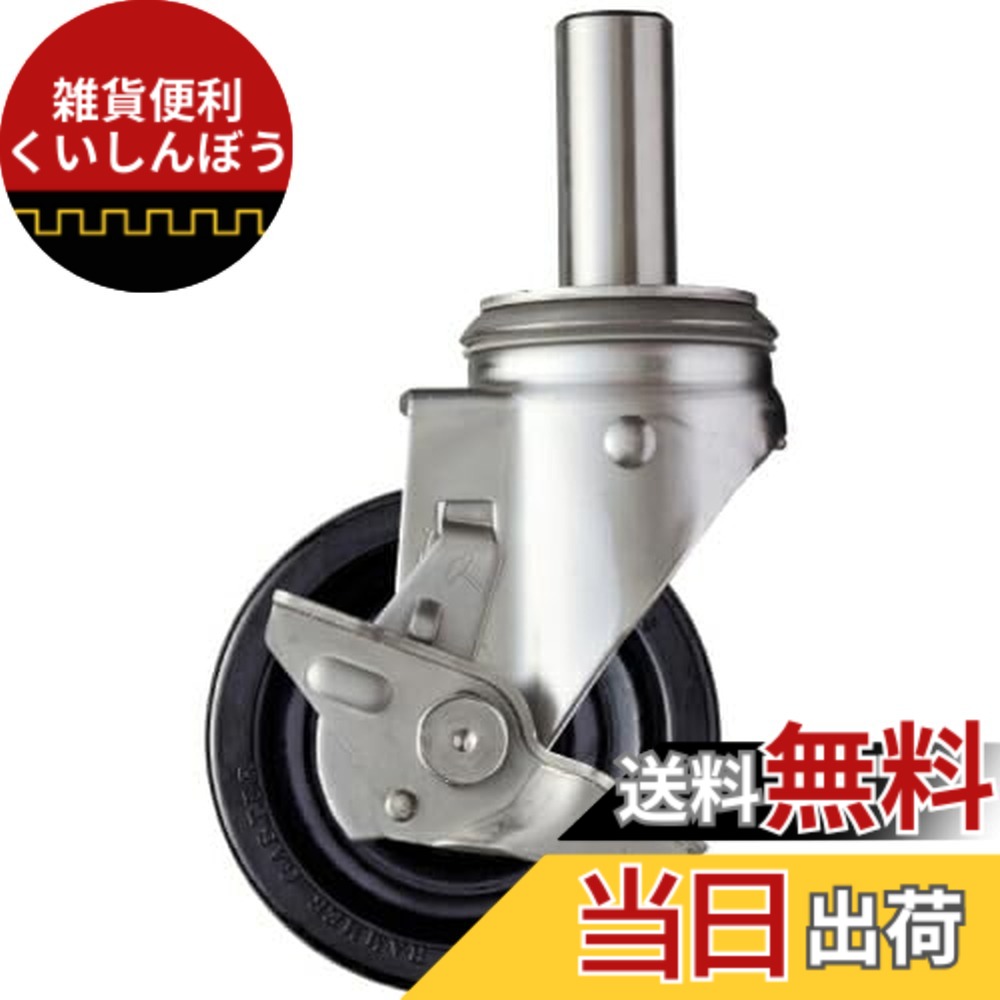 【送料無料】ハンマーキャスター(Hammer Caster) SUS サイドSP付 差込 フェノール車 125mm 313SK-PH125
