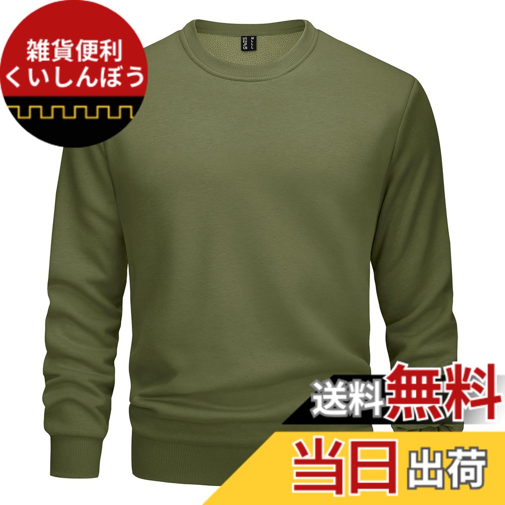 【送料無料】[TACVASEN] トレーナー メンズ フリース シャツ 秋冬服 薄い裏起毛 保温性 クルーネック トップス 無地 大きいサイズ スウェット 長袖 通勤 日常 アウトドアウェア 耐久性 丸首 色：グリーン、サイズ：S