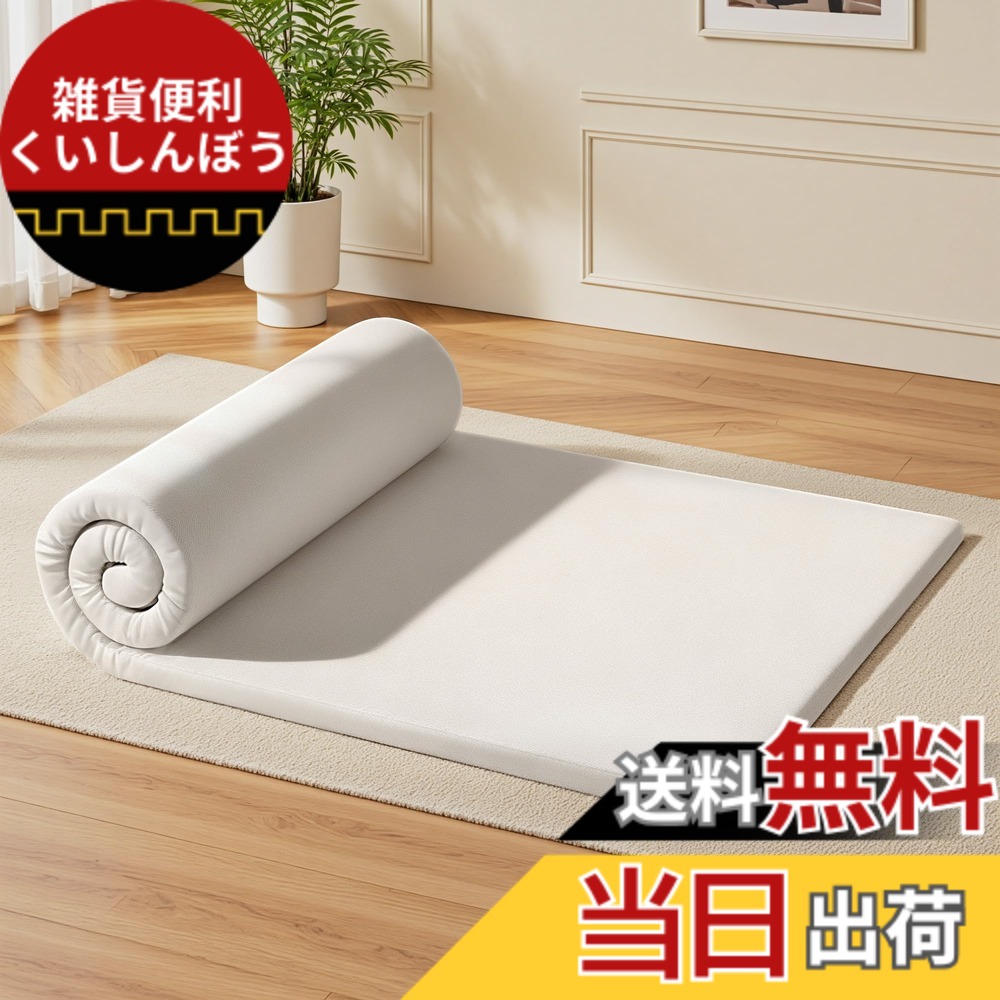 【送料無料】「ATOPEN」高反発マットレス 密度32D 硬さ180N/250N ２層構造厚さ10cm 6cm 凹面つき 三つ折り 洗える カバー付き 敷布団… 色：ホワイト、サイズ：厚さ5cm-ダブル
