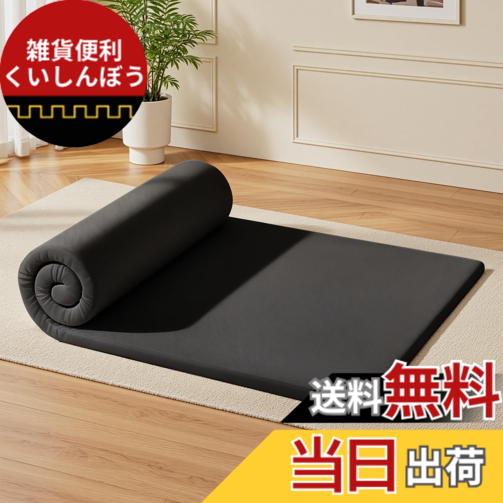 【送料無料】「ATOPEN」高反発マットレス 密度32D 硬さ180N/250N ２層構造厚さ10cm 6cm 凹面つき 三つ折り 洗える カバー付き 敷布団… 色：ブラック、サイズ：厚さ5cm-シングル