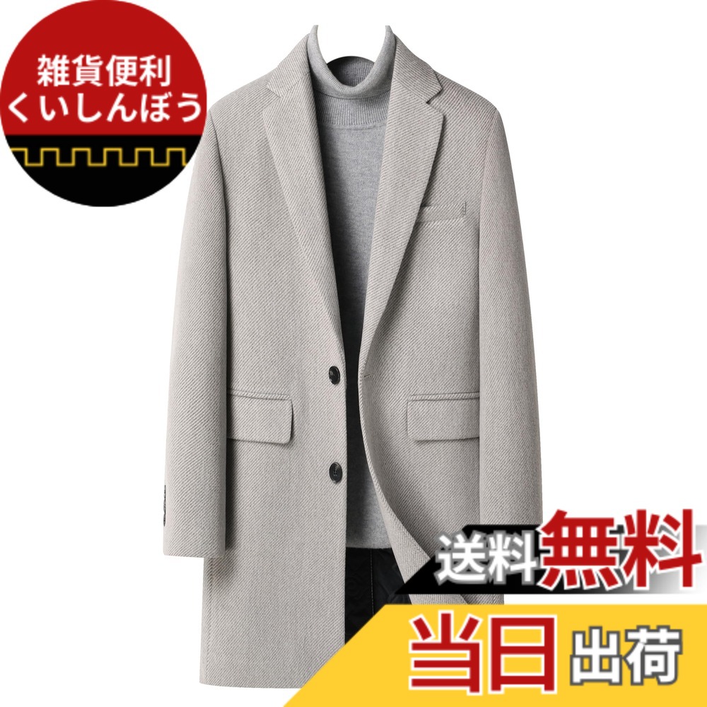 【貨物輸送無料】[FHLHY] 厚地の外套 メンズ ロング 上衣 チェスターコート 羊毛 朦々たる 秋冬 商行為 成人男性服 防寒 色：ベージュ 25908、大きさ：3XL