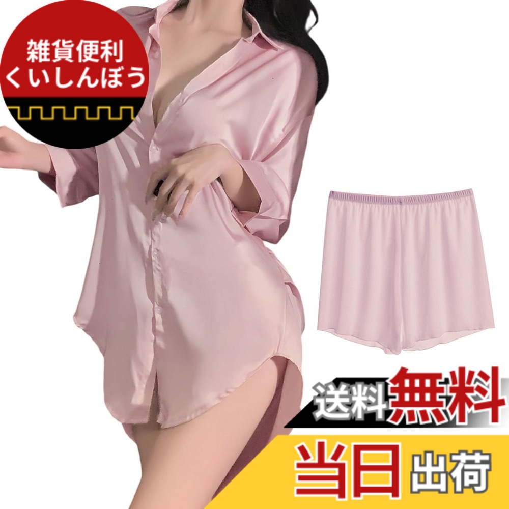 【送料無料】[YunXiozy Star] パジャマ専門店 レディース 七分袖 サテン スリープシャツ ショートパンツ付き ボタンダウン ナイトガウン シルク ナイトシャツ パジャマ トップ ボーイフレンド 寝間着 色：ピンク、サイズ：S