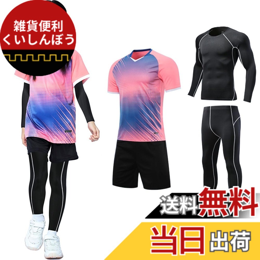 【送料無料】[MIIFIT] 子供服 女の子 男の子 ジャージ 半袖tシャツ タイトパンツ 上下4点セット バドミントン ヨガウェア トレーニングウェア ランニングウェア 運動着 テニス 卓球衣装 子供の日プレゼント 出産祝い 春 夏 秋 色：ライトピンク-4点セットA、サイズ：2XS