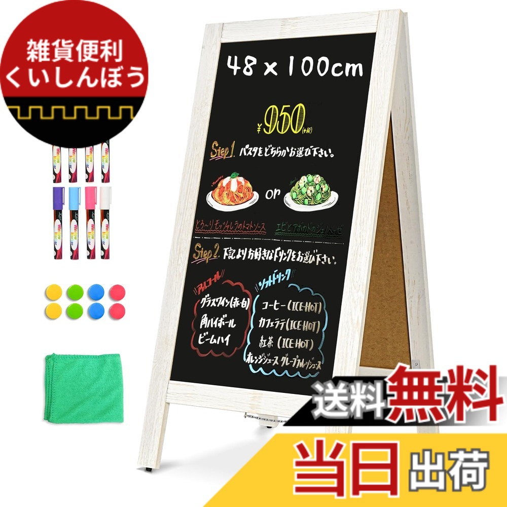 【貨物輸送無料】塗板 車輪止めゲーム盤 48x100糎 室外用 張り出し 珈琲屋 御芽出度 寄りあい 色：白いこと、大きさ：横48 糎 x 高さ100 糎