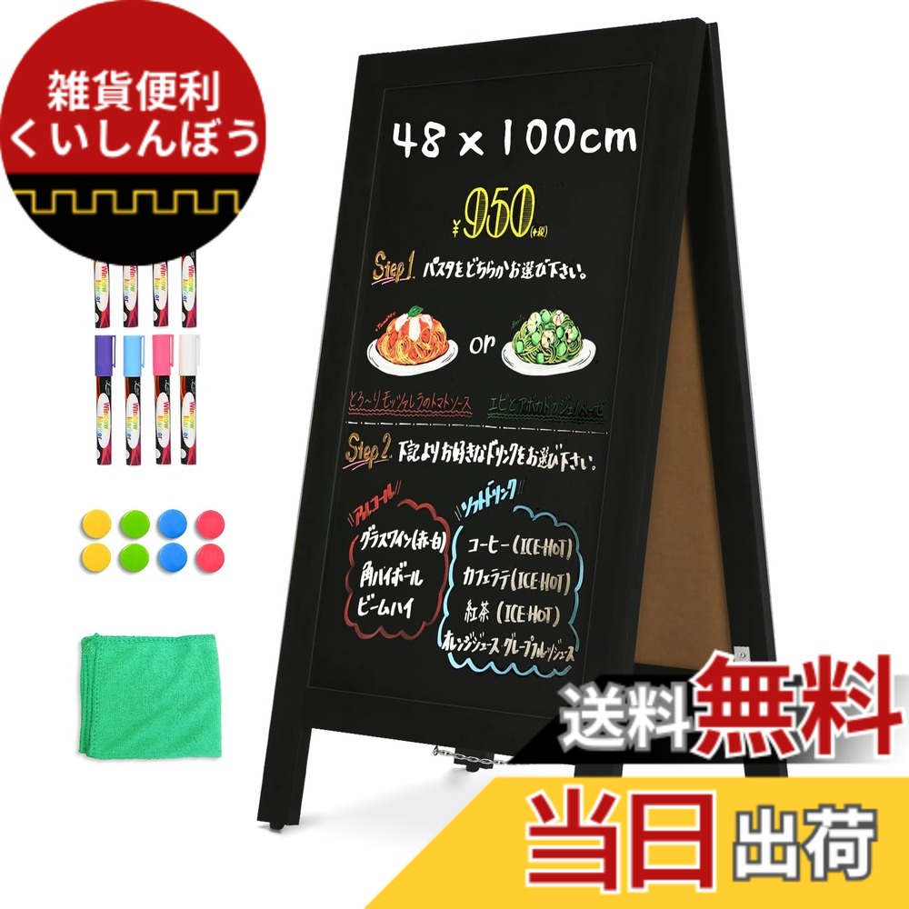 【貨物輸送無料】塗板 車輪止めゲーム盤 48x100珊 野天用 お知らせ 珈琲屋 華燭の典 寄り合い 色：黒いこと、大いさ：横48 珊 x 高さ100 珊 日用品雑貨・文房具・手芸-その他