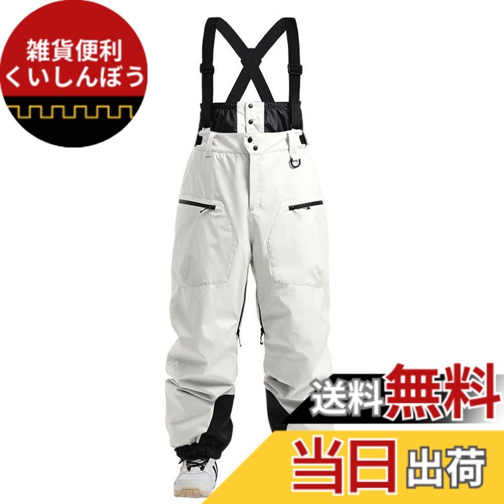 【送料無料】[koobla] スキーパンツ スノーボードパンツ スキーウェア スノボ 耐水15,000ｍｍ 防風 防水 スノーパンツ メンズ レディース 防寒ズボン サスペンダー付きkb178 色：ベージュ、サイズ：XL