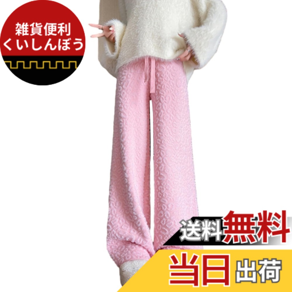 【送料無料】[CCGGOWMM] ワイドパンツ レディース ニットパンツ ガウチョパンツ ロングパンツ ヒョウ柄 ボトムス ウエストゴム ハイウェスト レオパード柄 ズボン オシャレ 美脚 ゆったり 大きいサイズ カジュアル オフィス 日常 通勤 春 色：ピンク、サイズ：Free Size
