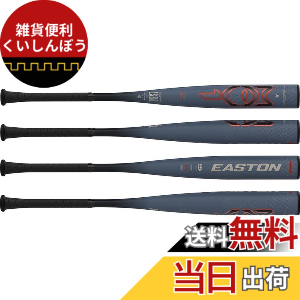 【送料無料】イーストン（EASTON) 野球用 JR. 子供 バット bat MAV-1（ジュニア軟式） ENY5MAV グラファイト 色：グラファイト、サイズ：74cm