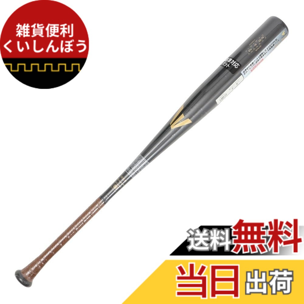 【送料無料】イーストン（EASTON) 野球用 バット bat 硬式用 BLACK MAGIC（R5 ALLOY） EKS3BM-S ブラック 色：ブラック、サイズ：83cm