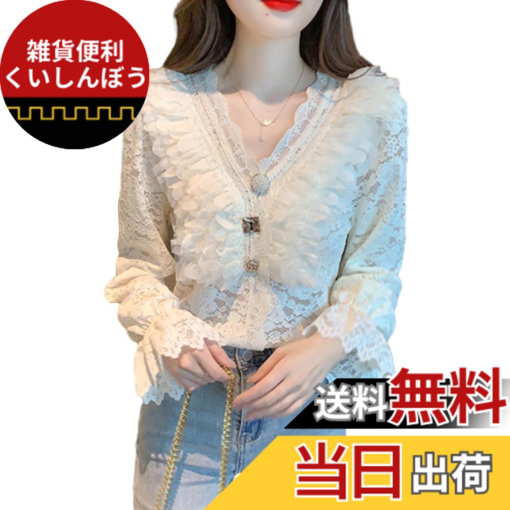 【送料無料】[CCGGOWMM] シャツ レディース ブラウス 長袖 Vネック レース シャツ フリル トップス 花柄 刺繍 フレア袖 ファッション エレガント 大きいサイズ おしゃれ お洒落 大人 着痩せ フォーマル オフィス 通勤 OL きれいめ カジュアル 春 色：ホワイト、サイズ：L 4,528円