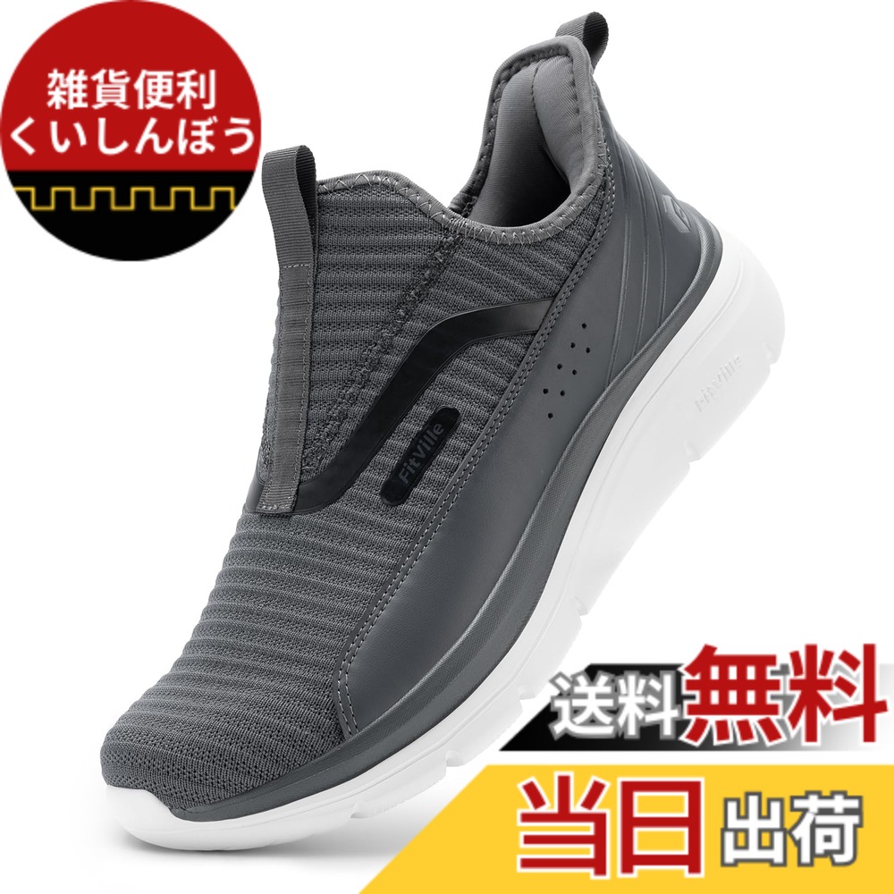 【送料無料】[FitVille] スニーカー スリッポン メンズ 幅広 2E 4E ランニング ウォーキング スポーツ シューズ 運動靴 脱ぎ履きしやすい 厚底 色：ダークグレー、サイズ：27.0 cm 4E