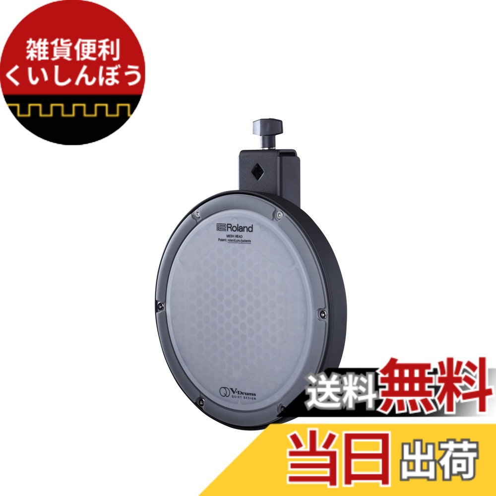【送料無料】Roland ローランド タム・パッド PDQ-8 静音 V-Drums Quiet Design 8インチ 静粛性 色：ブラック｜雑貨便利くいしんぼう