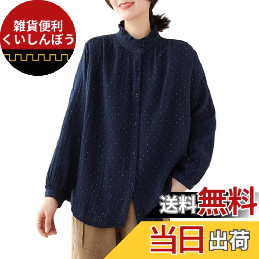 【送料無料】[ORWZDCO] シャツ レディース ブラウス プリント トップス 長袖 フリルネック ドット柄 快適 甘さ ゆったり 着痩せ おしゃれ シンプル カジュアル レトロ 通勤 普段着 春 夏 秋 色：ネイビー、サイズ：M
