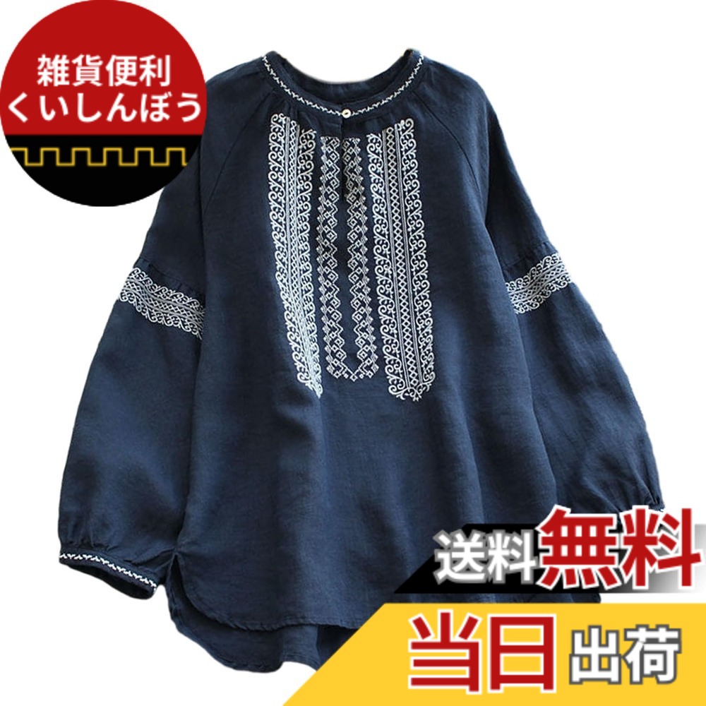 【送料無料】[ORWZDCO] ブラウス レディース Tシャツ 長袖 丸首 トップス 刺繍 エスニック 不規則 シンプル ゆったり 着せ おしゃれ エレガント カジュアル 快適 普段着 通勤 春 秋 冬 色：ネイビー、サイズ：L