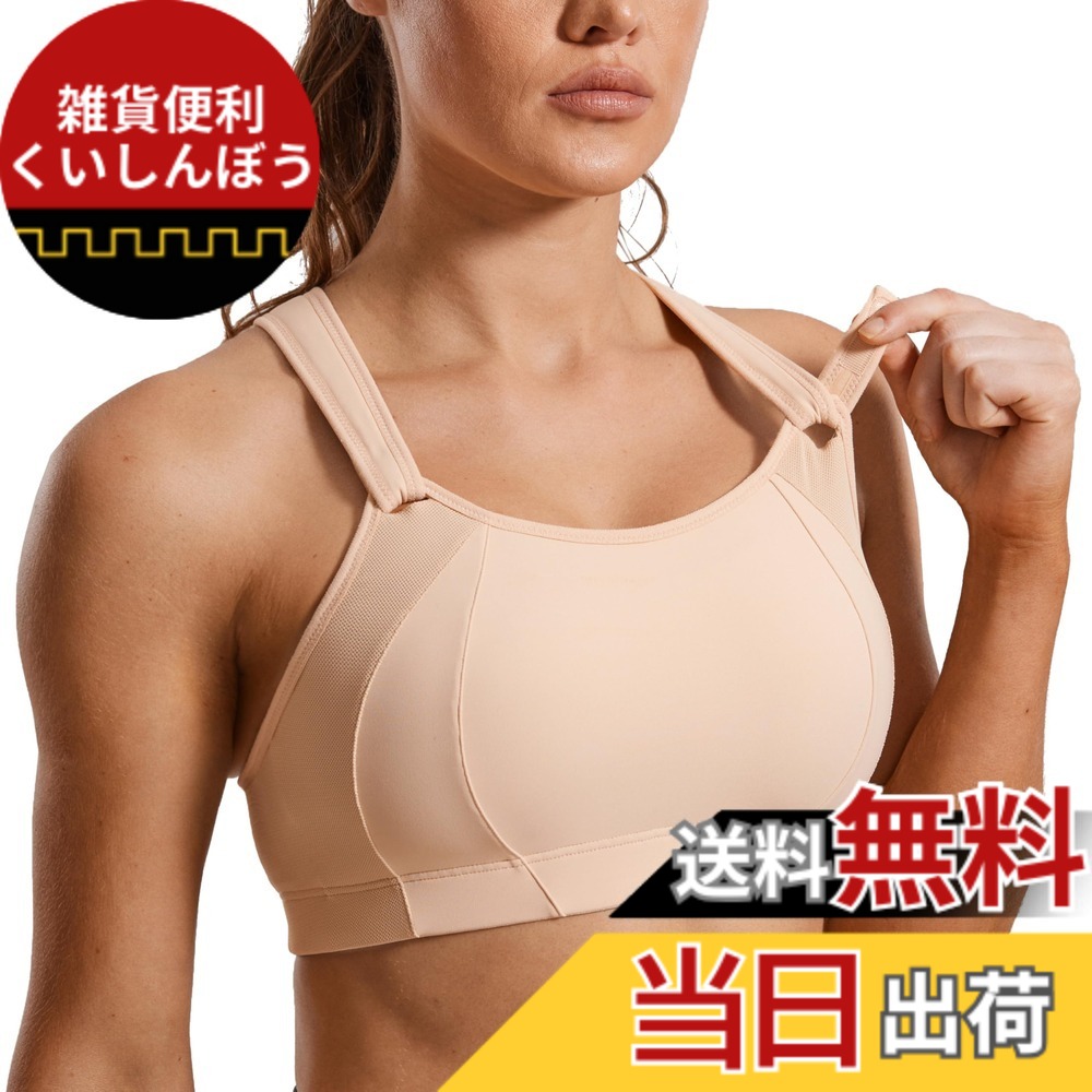 【送料無料】[SYROKAN] レディース フルカップ X型バック 揺れない ノンワイヤー 大きいサイズブラジャー ランニングウェア スポーツブラ 色：ベージュ、サイズ：C85