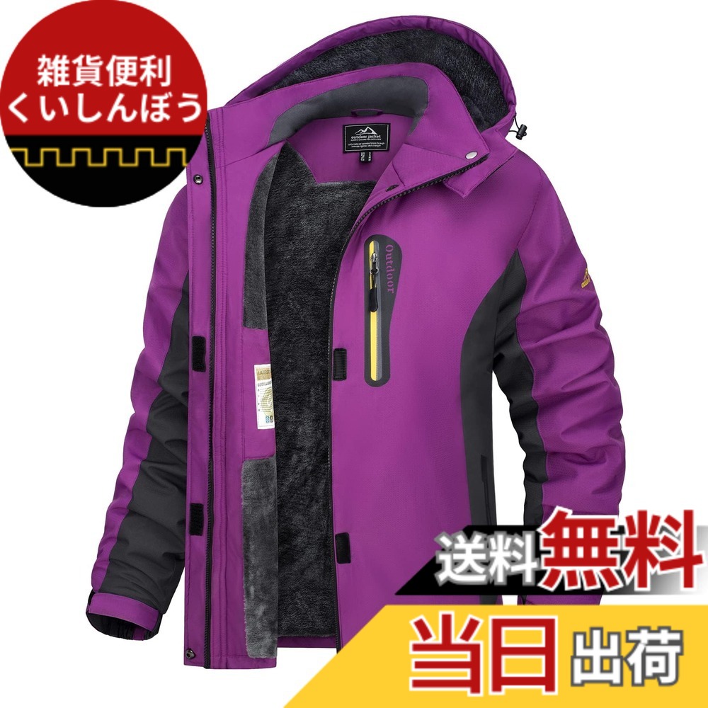 【貨物輸送無料】[TACVASEN] パーカパーカー レディース防寒服 トレッキング御召しもの 自動自転車 冬用上衣 御役目着 パーカー 山岳落ち込む フリース 生あたたかい はっ水 防寒服 スキーの板御召しもの アウトドア 冬 色：パープル、大きさ：2XL