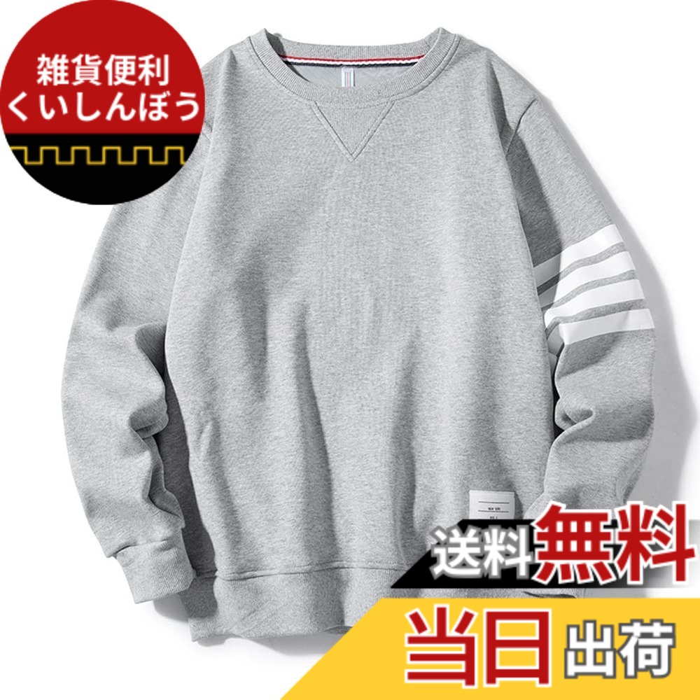 【送料無料】[JoveJek] 長袖 Tシャツ 秋服 薄手のトレーナー スウェット メンズ レディース クルーネックスウェットシャツ 長袖 伸縮性 ゆったり 柔らかい ノーピリング 無地 軽量 スポーツウェア トップス 春 秋 冬用 色：グレー、サイズ：M