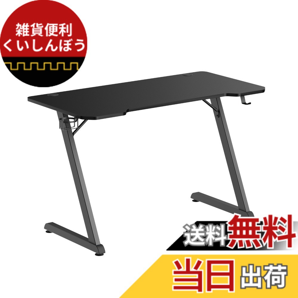 【送料無料】Alterzone ゲーミングデスク 幅120cm*奥行60cm*高さ75m パソコンデスク Z字脚 耐荷重75KG 汚れを防ぐ 組立簡単 ヘッドホンホルダー付き カップホルダー付き ゲーム用机 PCデスク ブラック ALZGDZ 色：ブラック、サイズ：特大