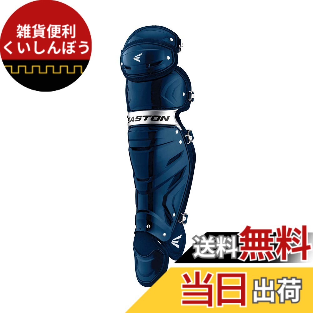 【送料無料】イーストン(Easton) 野球用 リトルリーグ 子供 Jr. キャッチャー用 防具 レガース ヘルマスク プロテクター 色：ネイビー｜雑貨便利くいしんぼう 21,288円