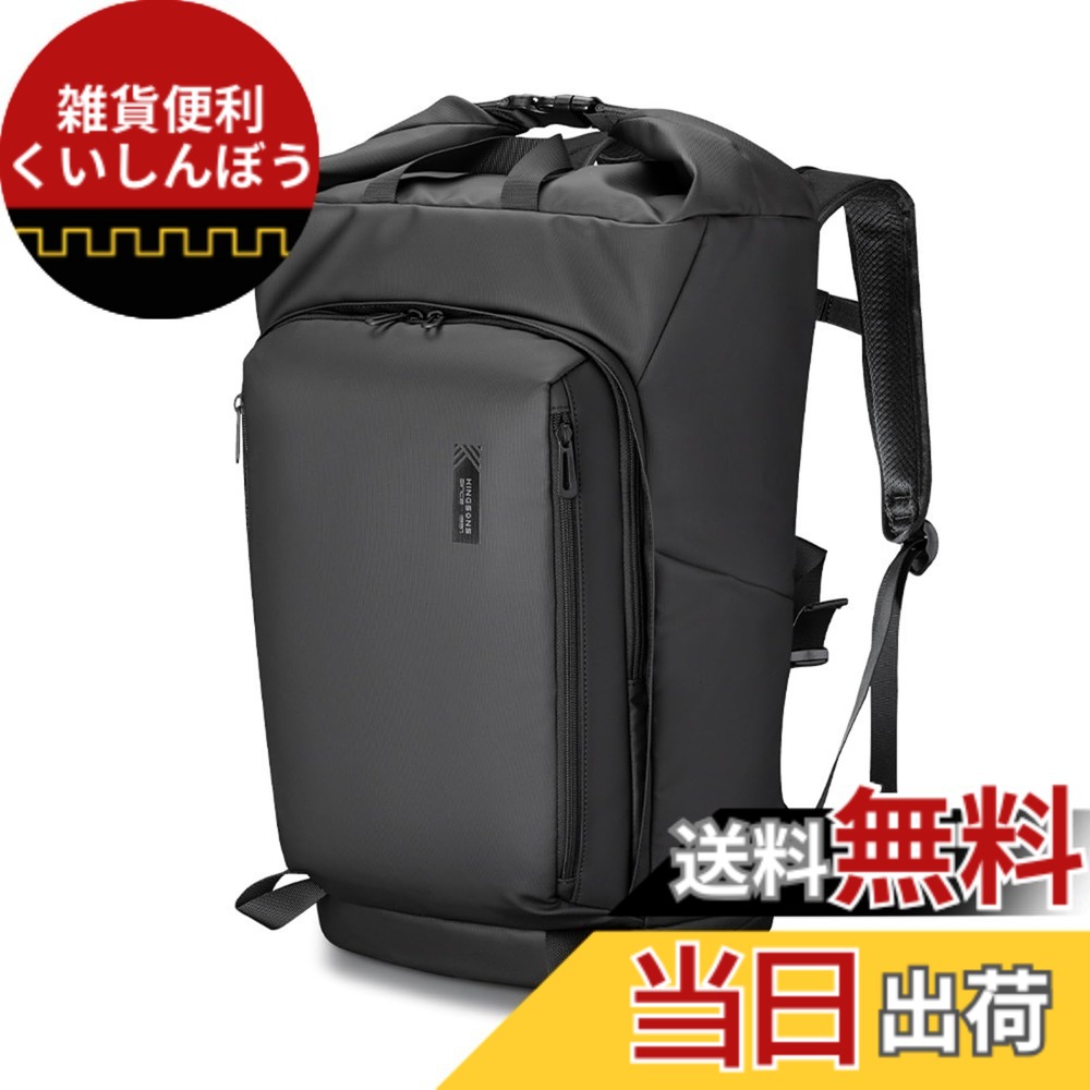 【送料無料】[Kingsons] リュック ビジネスリュック メンズ 防水 15.6インチ PCリュック防水 ファスナー 軽量 リックサックメンズ 大容量 A4収納可 通勤 バックパック 薄型 高校生 通学 出張 旅行 色：KS3338W-ブラック、サイズ：47CM*30CM*19CM
