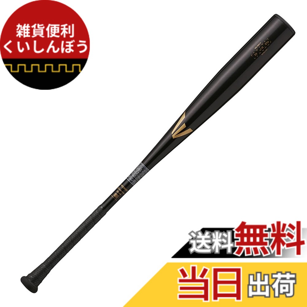 【送料無料】イーストン(EASTON) 野球用 バット BLACK MAGIC(中学硬式金属) EBL3BM-S R5 ALLOY 色：ブラック、サイズ：31.5インチ