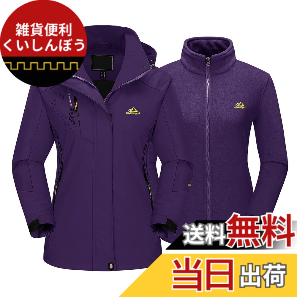 【貨物輸送無料】[TACVASEN] 防寒上衣 レディース 山登り服 3インチ1 スキーの板御召しもの アウトドア 撥水 アウター ウィンドブレーカー フリースジャケット ラインドライヴ 2着仕掛ける ボンネット付き添い人 取りはらい能力のある 色：ダークパープル、大きさ：XL