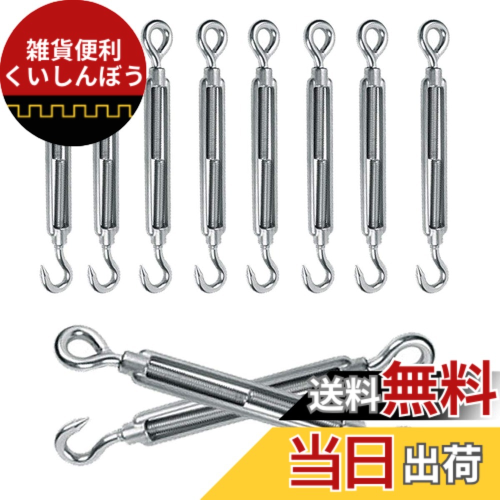 【貨物輸送無料】304ステンレス鋼 折りかえしバックル 防錆 高甚だしい折りかえしバックル ステンレス鋼 引っ掛かり＆目玉 リギング テンショナー 金具 耐候性引っ掛かり 索条据えつける 天幕組み立て 社会システム物強化 色：きんぞく、大きさ：M10 10