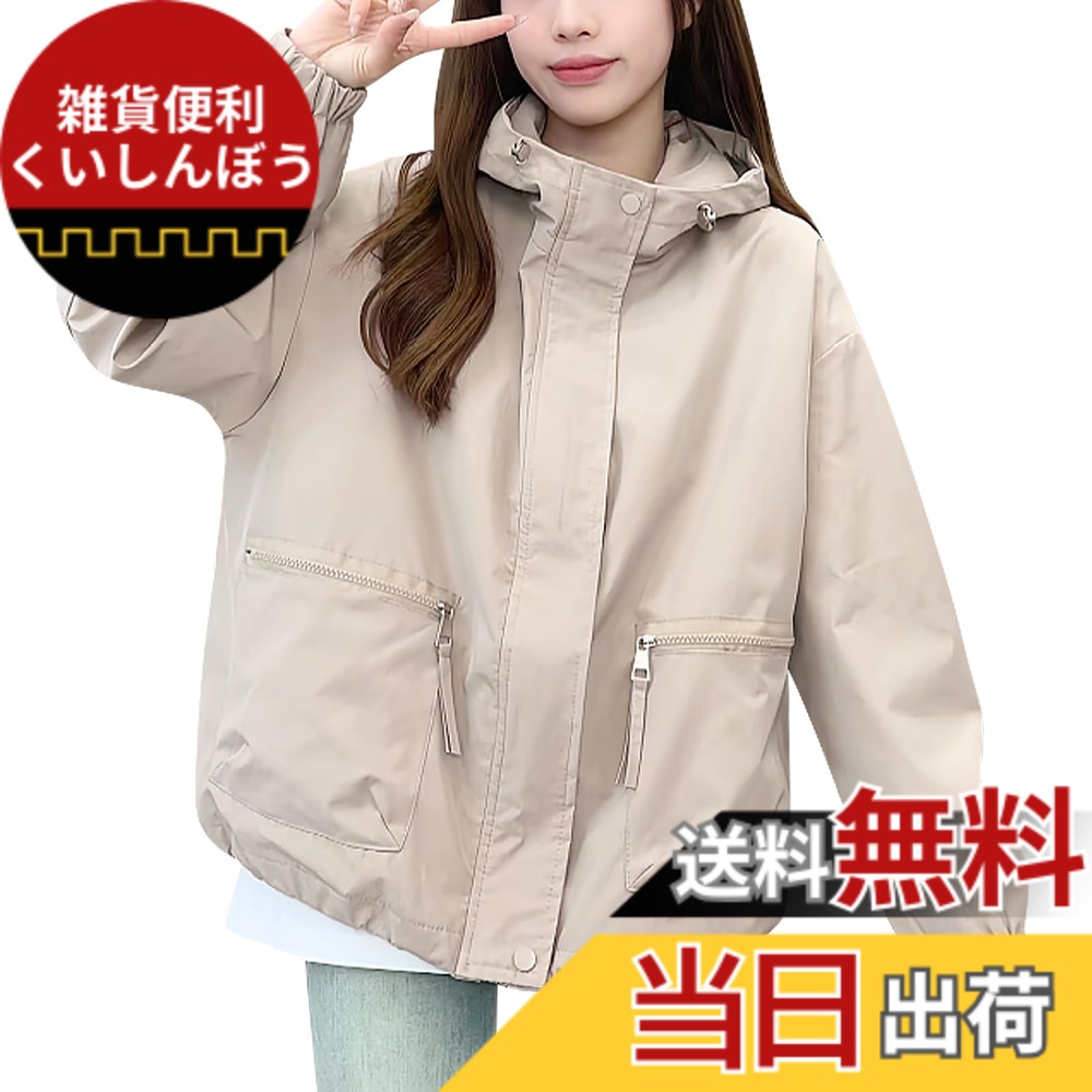 【送料無料】[ｉｎｏｔｅｎｋａ] マウンテンパーカー レディース ジャケット レディース 春 アウター ウインドブレーカー レインコート ブルゾン 薄手 ミドル丈 裏地付き フード付き 防水 軽量 通気 防風 防花粉 色：ベージュ、サイズ：M