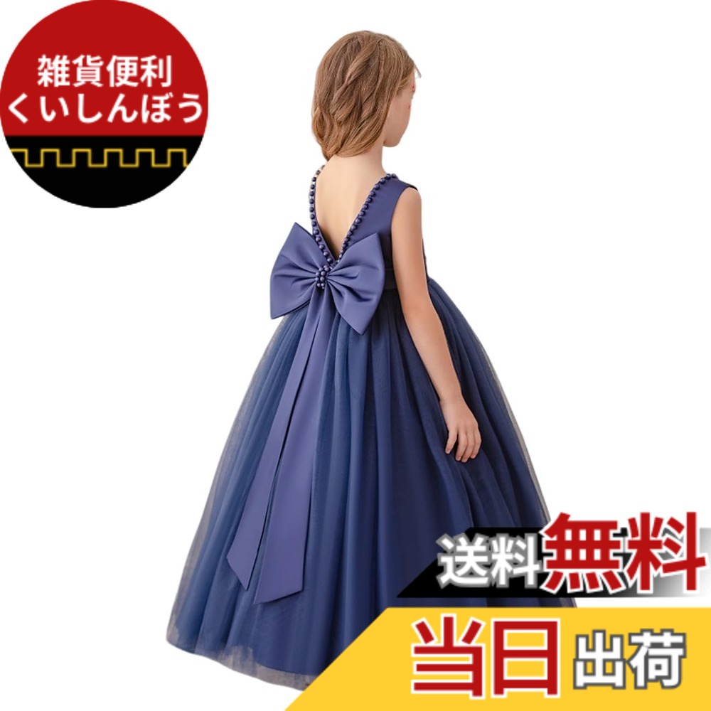 【送料無料】[OWIEOW] 子供 ドレス キッズ ピアノ 発表会 子ども フォーマル ロング ドレス 120-170cm エレガント ワンピース 演奏会 サテン 無地 女の子 パーディー 結婚式 お呼ばれ 花嫁介添人 色：ピンク、サイズ：140