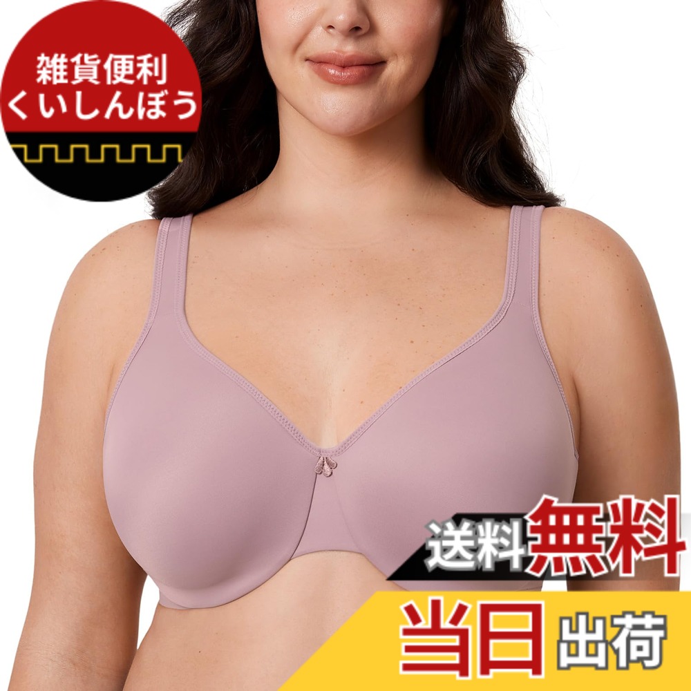 【送料無料】[DELIMIRA] 小さく見せる ブラジャー 大きいサイズ フルカップ 無地 ワイヤー入り 胸を小さく見せる 色：モーブシャドウ、サイズ：C80