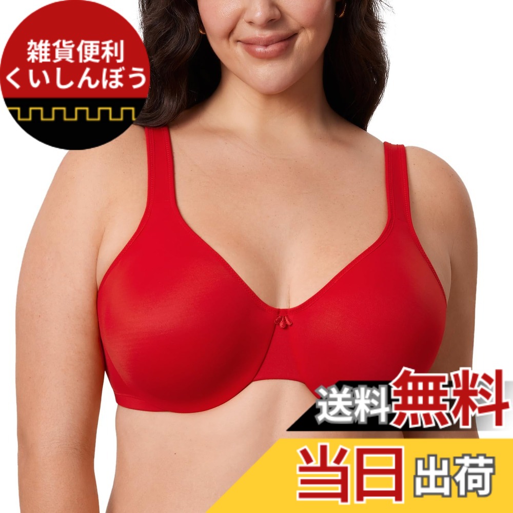 【送料無料】[DELIMIRA] 小さく見せる ブラジャー 大きいサイズ フルカップ 無地 ワイヤー入り 胸を小さく見せる 色：リップスティック レッド、サイズ：I80