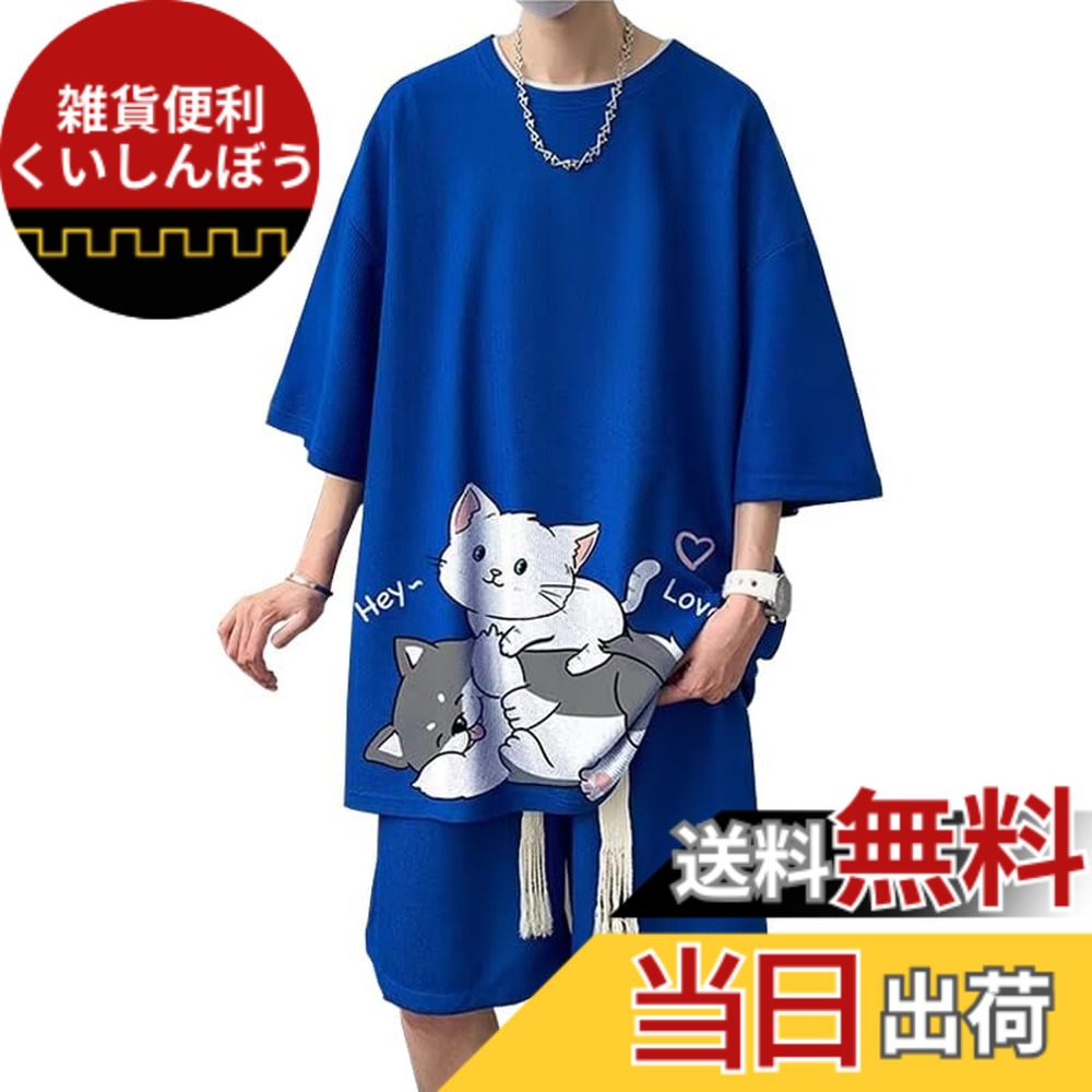 【送料無料】[Liaziong] tシャツ メンズ 上下 セット 夏服 半袖 上下2点セット 吸汗速乾カジュアル おおきいサイズ プルオーバー プリント 猫 クルーネックス おしゃれトレーナー 色：v8-ブルー、サイズ：XL 4,461円