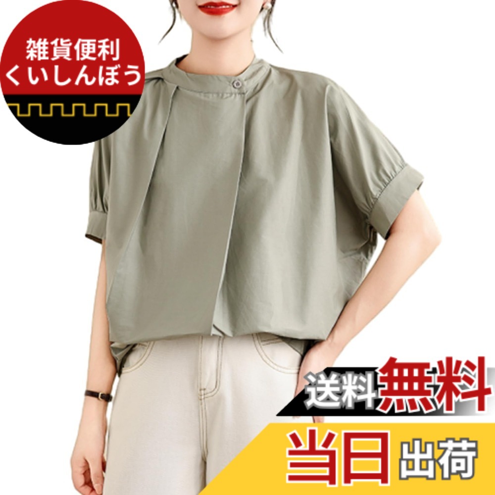 【送料無料】[CCGGOWMM] ブラウス レディース シャツ 半袖 立ち襟 tシャツ ドルマンスリーブ ボタン付き トップス 不規則 エレガント 韓国ファッション 大きいサイズ おしゃれ お洒落 大人 着痩せ オフィス 通勤 OL きれいめ カジュアル 春夏 色：グレー、サイズ：L