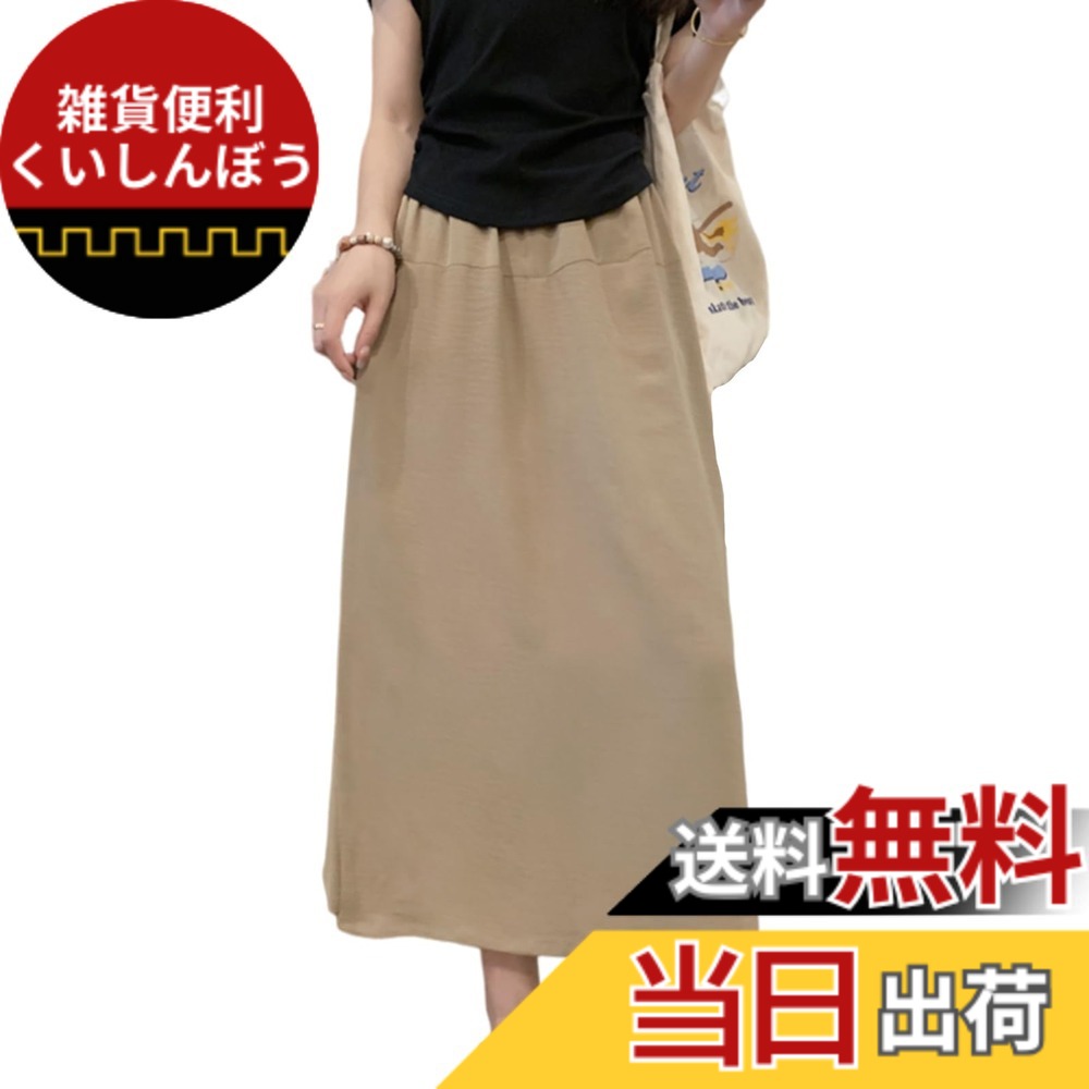 【送料無料】[7-livehouse] ワイドパンツ レディース ロングパンツ スカートパンツ 無地 ボトムス キュロット 薄手 ガウチョパンツ ウエストゴム 長ズボン フレアパンツ ゆったり 体型カバー 大きいサイズ きれいめ 通勤 春 夏 秋 色：キャメル、サイズ：XL