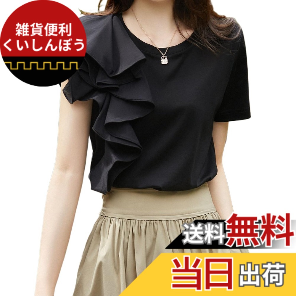【送料無料】[HuuMeNEIDOO] tシャツ レディース 半袖 ティーシャツ アシンメトリー フリル袖 異素材 切り替え トップス 丸首 無地 薄手 体型カバー ゆったり 速乾 通勤 オフィス 春 夏 色：ブラック、サイズ：L