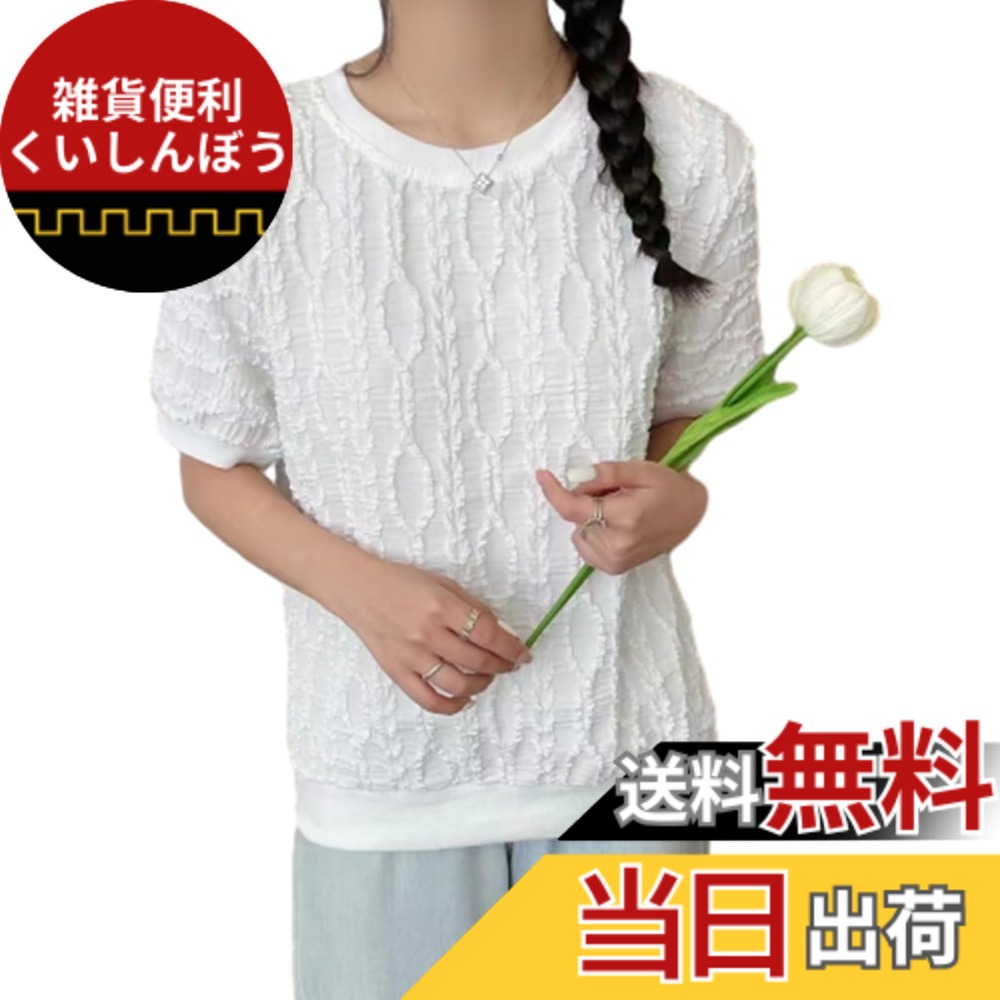 【送料無料】[CCGGOWMM] ラウンドネック Tシャツカットソー 半袖 tシャツ レディース ブラウス ふんわり トップス カジュアル ファッション オフィス きれいめ 洗えるおしゃれ女性らしいかわいい大きいサイズ 通気性 通勤 快適 春夏 色：ホワイト、サイズ：Free Size