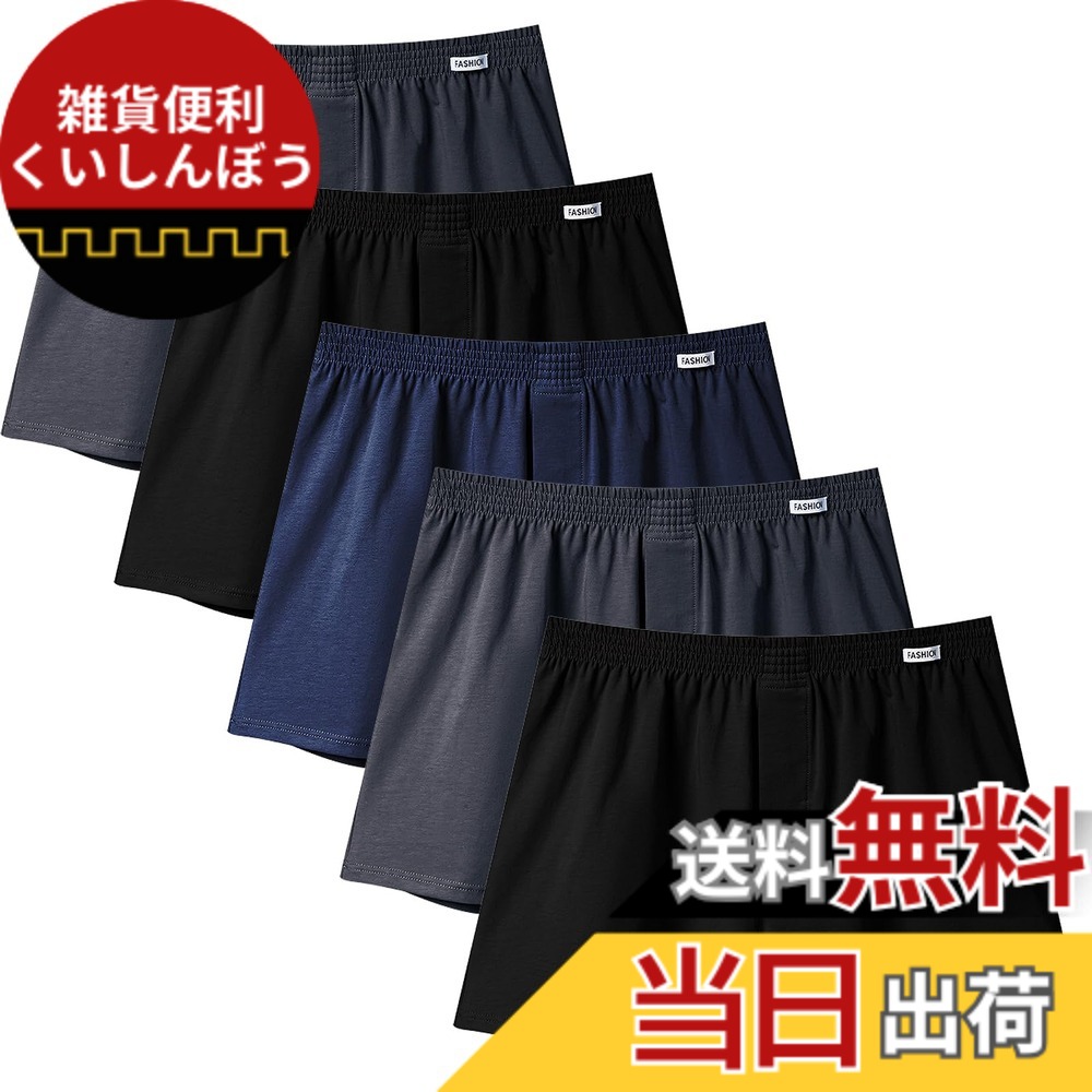 【送料無料】[Kaiyas] パンツ メンズ 下着 ニットトランクス 前開き 3枚/5枚セット m l xl 2xl コットン 肌着 プレゼント 男性用 人気 かわいい 蒸れない 色：5枚組B、サイズ：2XL