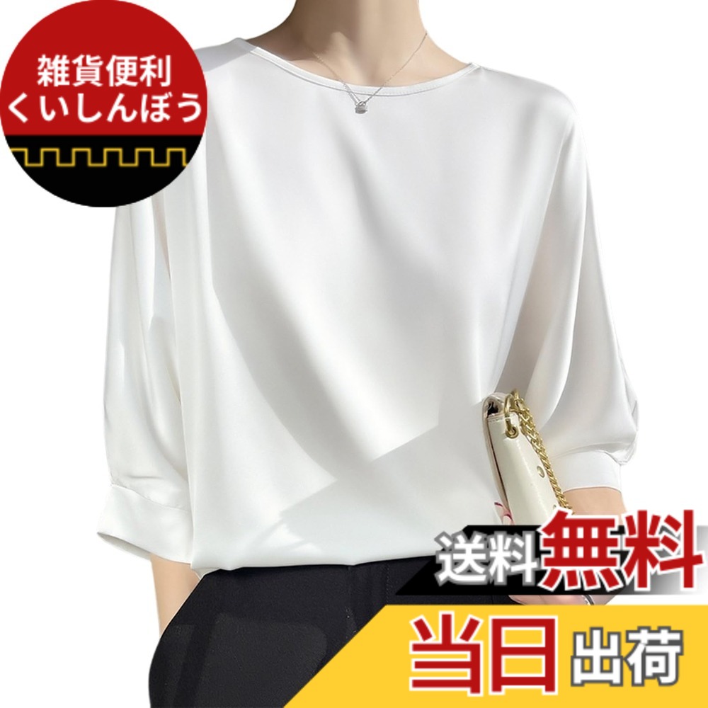 【送料無料】[SeiunAn] ブラウス レディース シャツ 七分袖 夏 半袖 トップス とろみシャツ ドルマン 無地 上品 シンプル 夏服 おしゃれ ゆったり 大きいサイズ オフィス 通勤 カジュアル ファッション 接触冷感 涼しい クルーネック 快適 部屋 色：ホワイト、サイズ：M