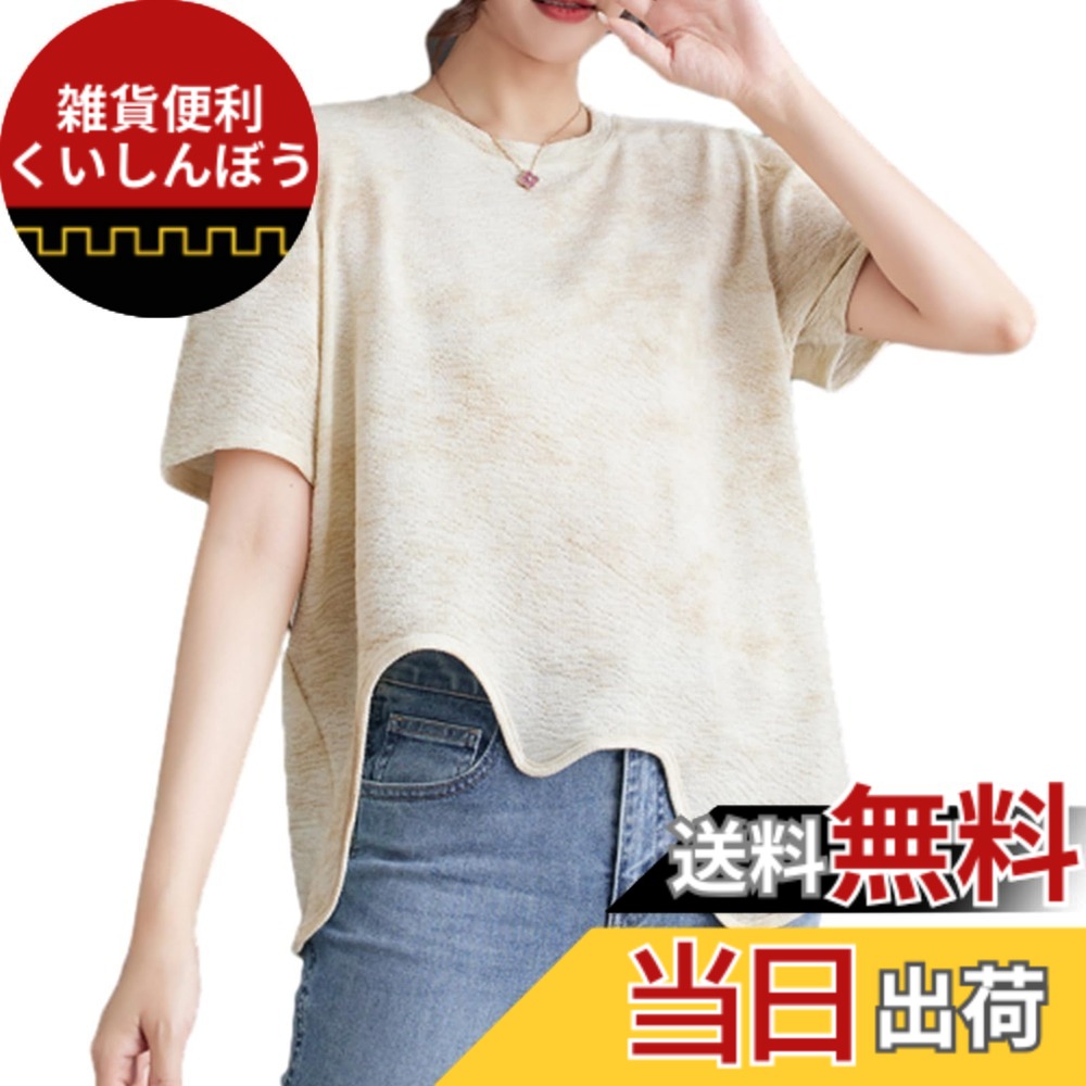 【送料無料】[CCGGOWMM] レディース tシャツ 半袖 トップス カットソー ティーシャツ シンプル 快適 可愛い ゆったり 大きいサイズ 体型カバー 着せ 吸汗速乾 ファッション カジュアル おしゃれ 大人 普段着 通学 春夏 色：きいろ、サイズ：Free Size