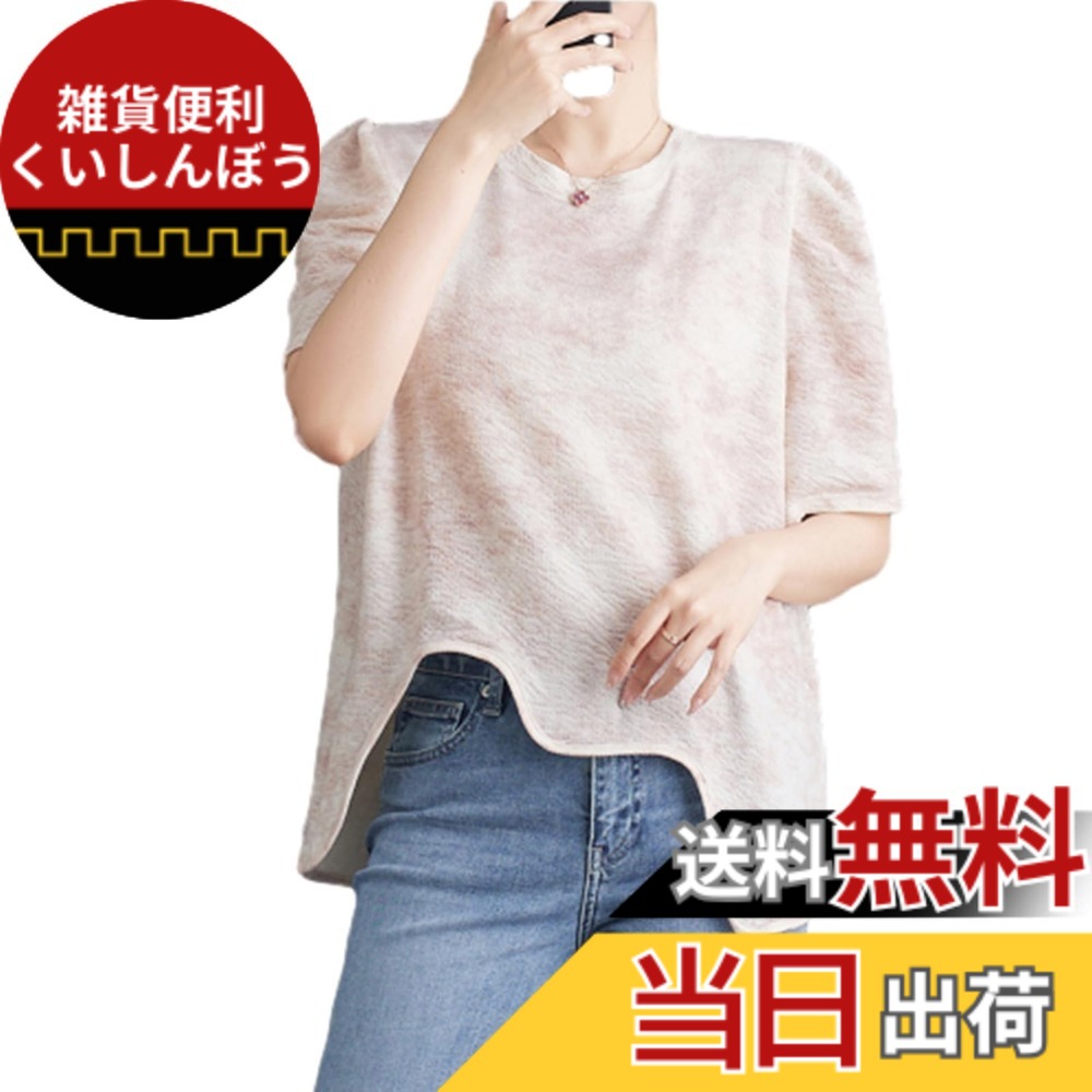 【送料無料】[CCGGOWMM] レディース tシャツ 半袖 トップス カットソー ティーシャツ シンプル 快適 可愛い ゆったり 大きいサイズ 体型カバー 着せ 吸汗速乾 ファッション カジュアル おしゃれ 大人 普段着 通学 春夏 色：ピンク、サイズ：Free Size