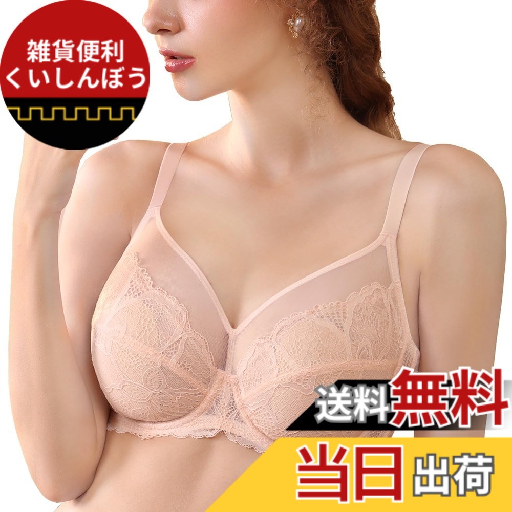【送料無料】[DOBREVA] ブラジャー 大きいサイズ レース シースルー 花柄 ワイヤー入り パッド付 小さく見せる 色：アプリコットピンク、サイズ：D85