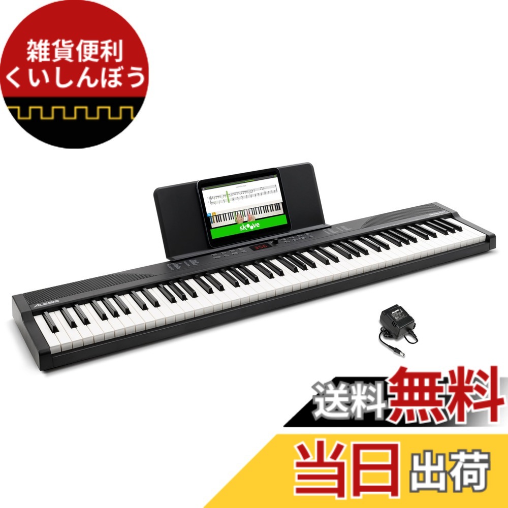 【送料無料】Alesis 電子ピアノ 88鍵盤 Recital Play & Recital Black 色：単品、ブラック、サイズ：単品｜雑貨便利くいしんぼう