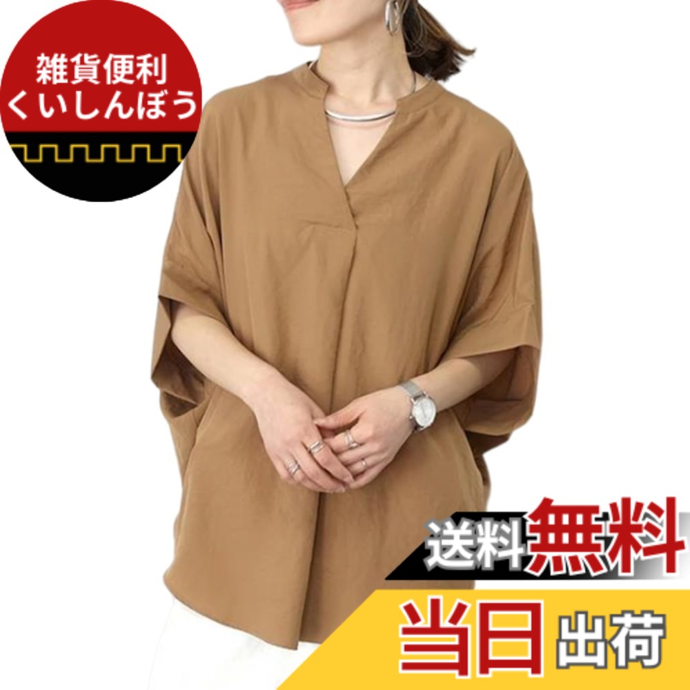 【送料無料】[7-livehouse] ブラウス レディース シャツ 半袖 tシャツ Vネック トップス プルオーバー 大きいサイズ ゆったり 体型カバー 薄手 無地 サマー 5分袖 ロング丈 カジュアル オフィス 通勤 春 夏 色：キャメル、サイズ：Free Size