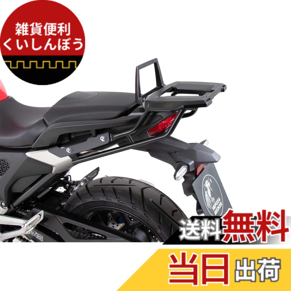 【送料無料】ヘプコ&ベッカー(Hepco&Becker) トップケースキャリア アルラック NC750X/DCT(21-25) ブラック 1セット 6529530-0101 色:ブラック|雑貨便利くいしんぼう
