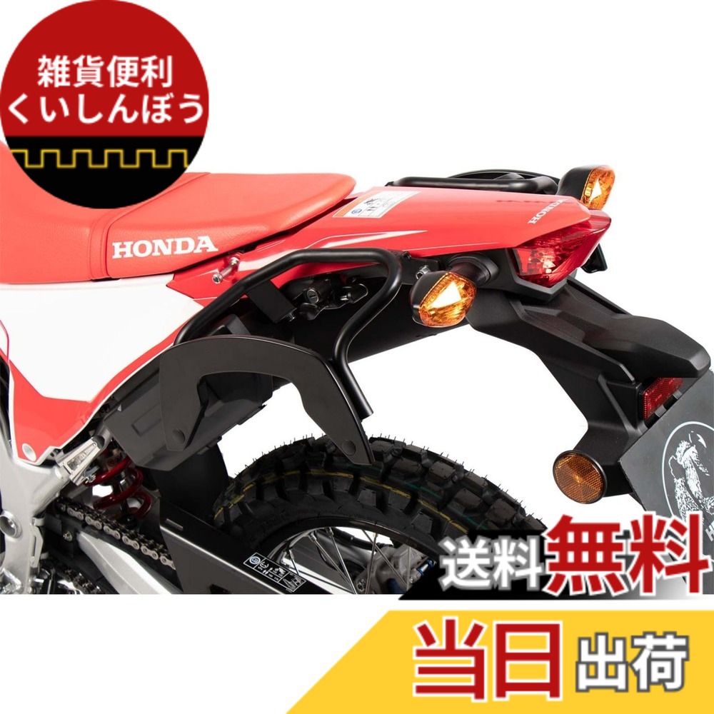 【送料無料】ヘプコ&ベッカー(Hepco&Becker) サイドキャリア C-BOW 車種専用 CRF300L/250L/CRF300Rally/250Rally(21-25) ブラック 1セット 6309534-0001 色：ブラック