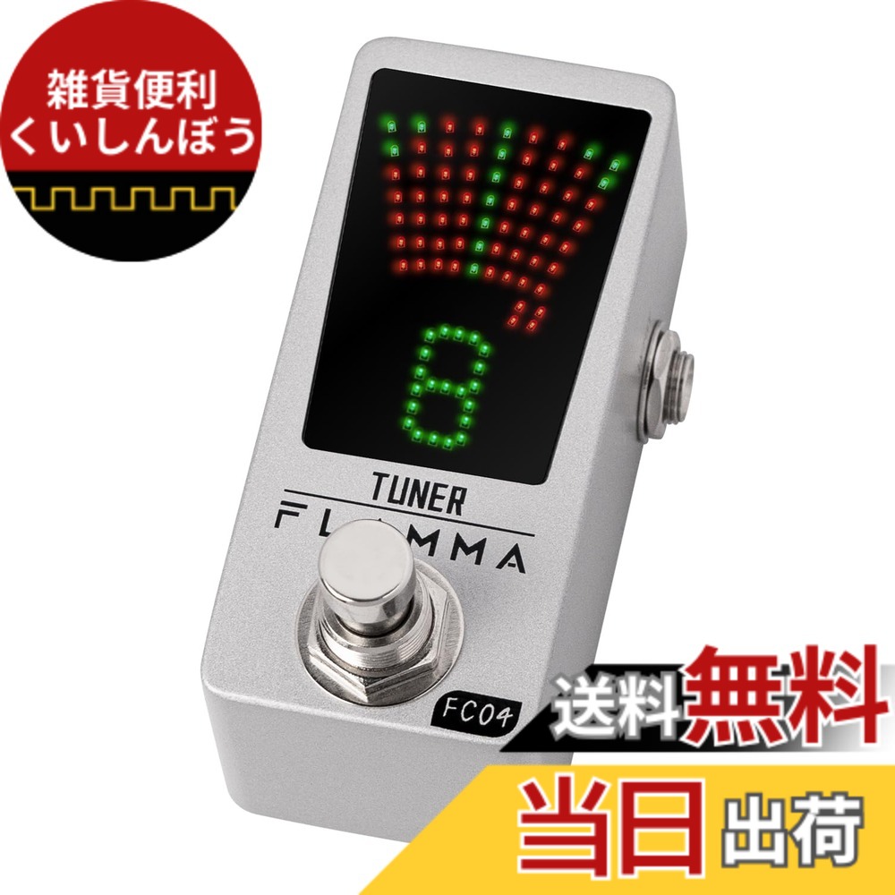 【送料無料】FLAMMA Guitar Pedals Guitar Effects FC Series… 色：FC04 Tuner