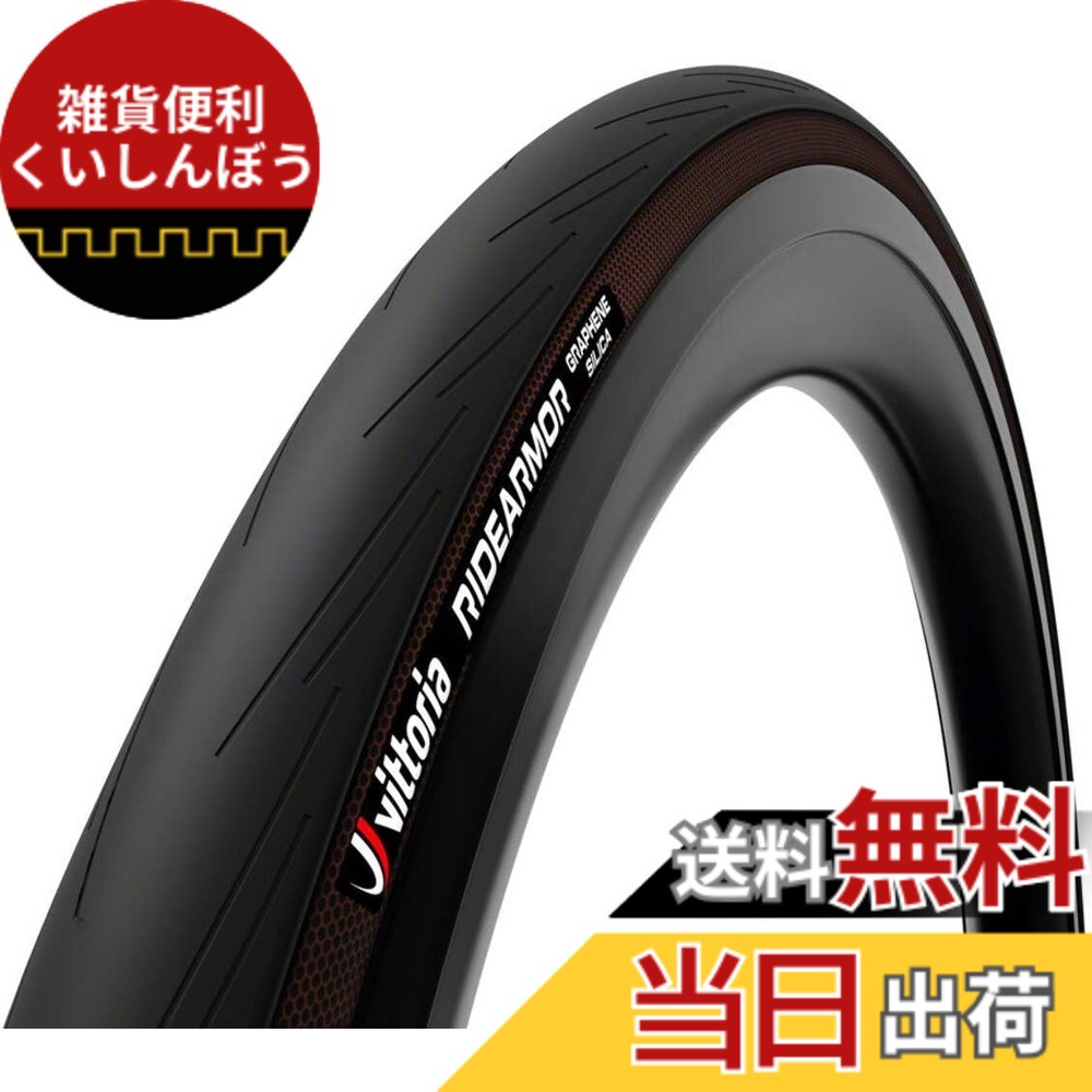 【送料無料】Vittoria Ride Armor ロードタイヤ トレーニング&通勤用 - TLR チューブレスレディロードバイクタイヤ 色：オールブラック、サイズ：700x26c(26-622)